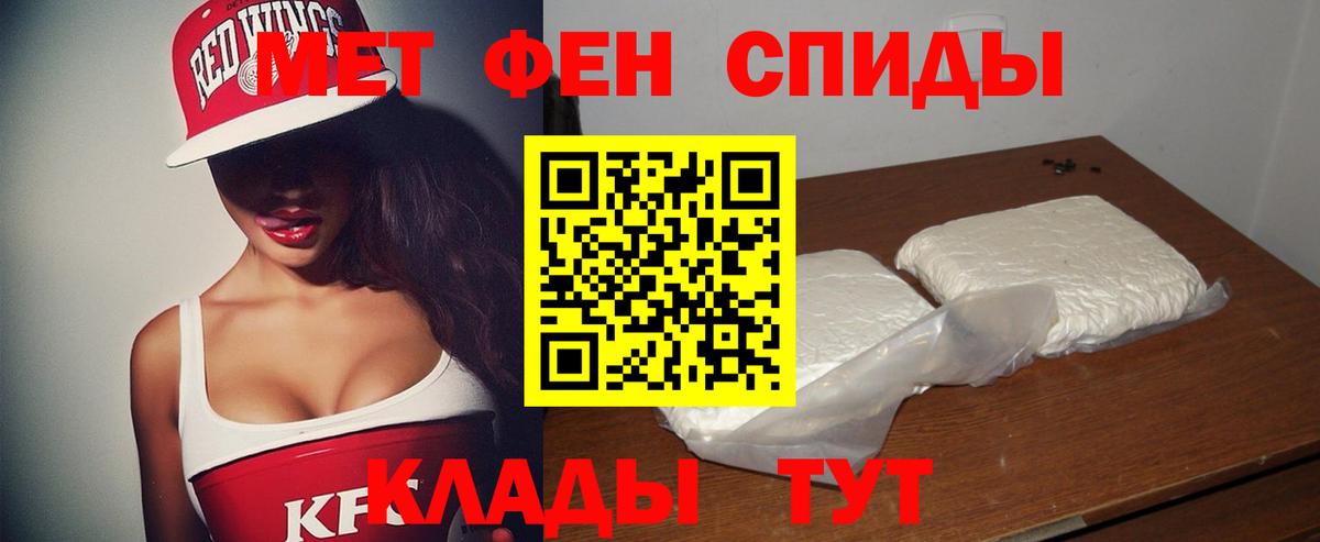 Амфетамин Premium Магадан