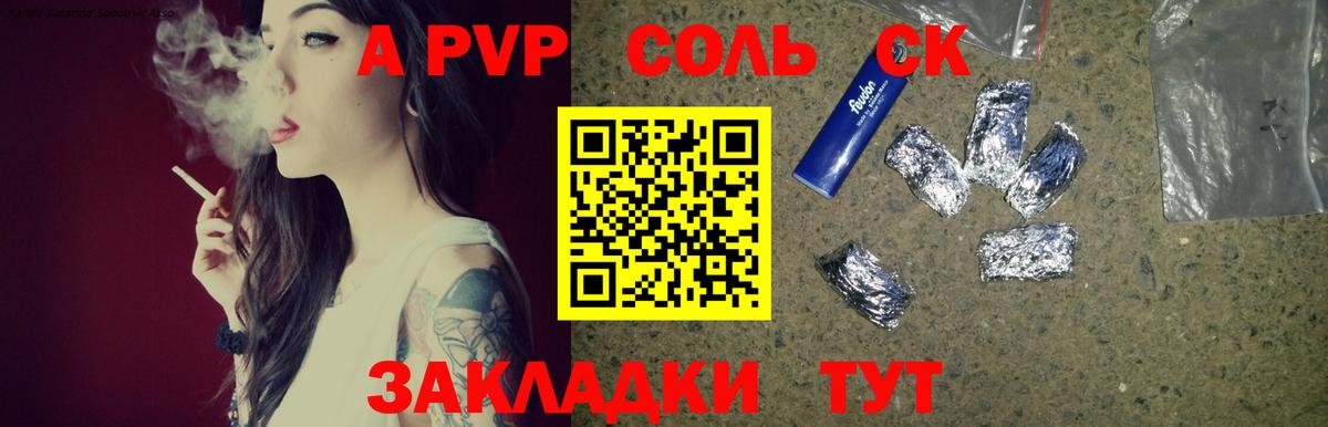 А ПВП кристаллы  Alpha PVP кристаллы  купить закладку  A PVP  Вход с VPN  Магадан 