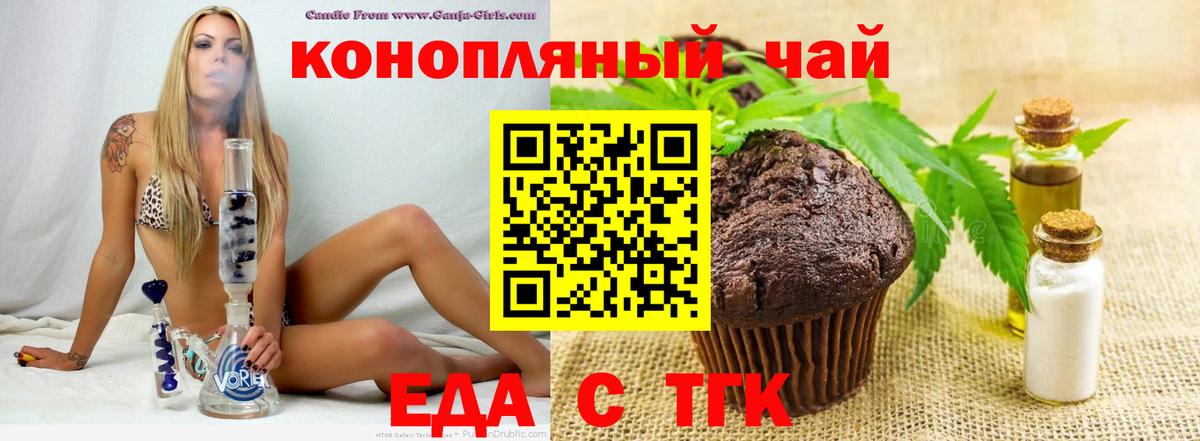 Магадан  Еда ТГК марихуана  Вход с VPN 