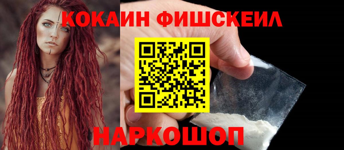 Магадан  Cocaine 99%  Вход с VPN  Кокаин 97% 