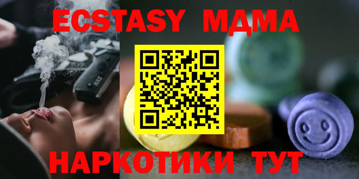 ЭКСТАЗИ 99% Магадан