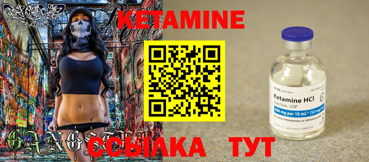 Кетамин VHQ Магадан