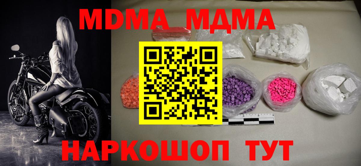Магадан  MDMA  Вход с VPN  МДМА VHQ  MDMA молли 