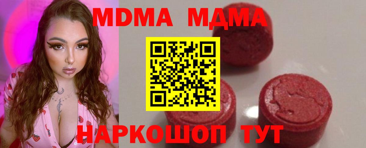 МДМА crystal Магадан