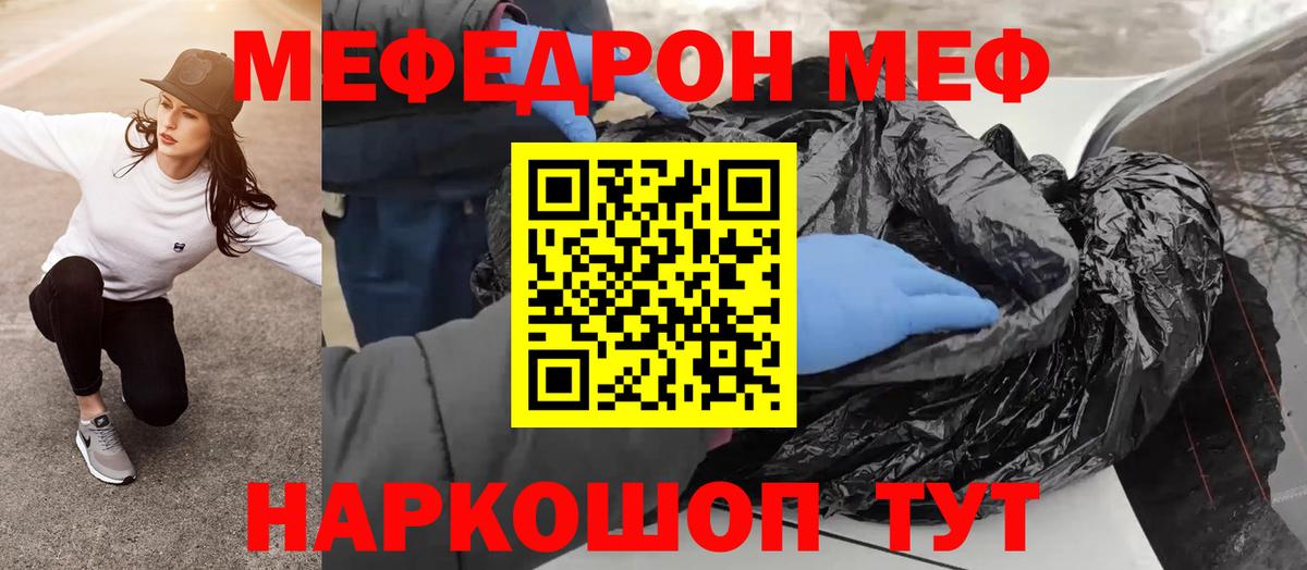 Меф кристаллы  МЕФ  Магадан  Вход с VPN  МЕФ  МЕФ мяу мяу 