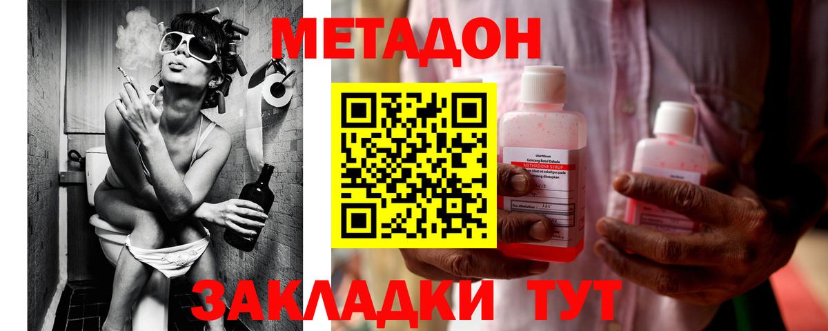 Магадан  OMG ссылка  МЕТАДОН белоснежный  Вход с VPN  Метадон VHQ 