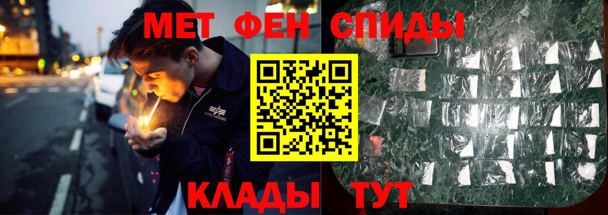 Метамфетамин пудра  Первитин  Магадан  Вход с VPN 
