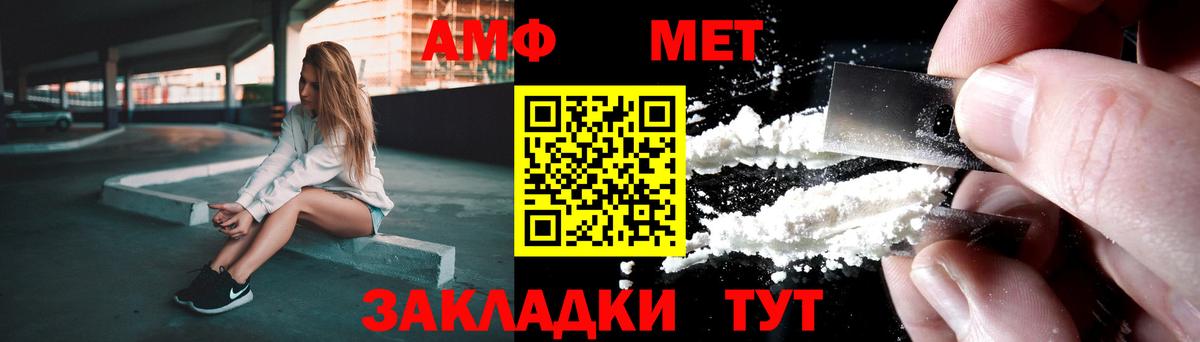 Метамфетамин мет Магадан