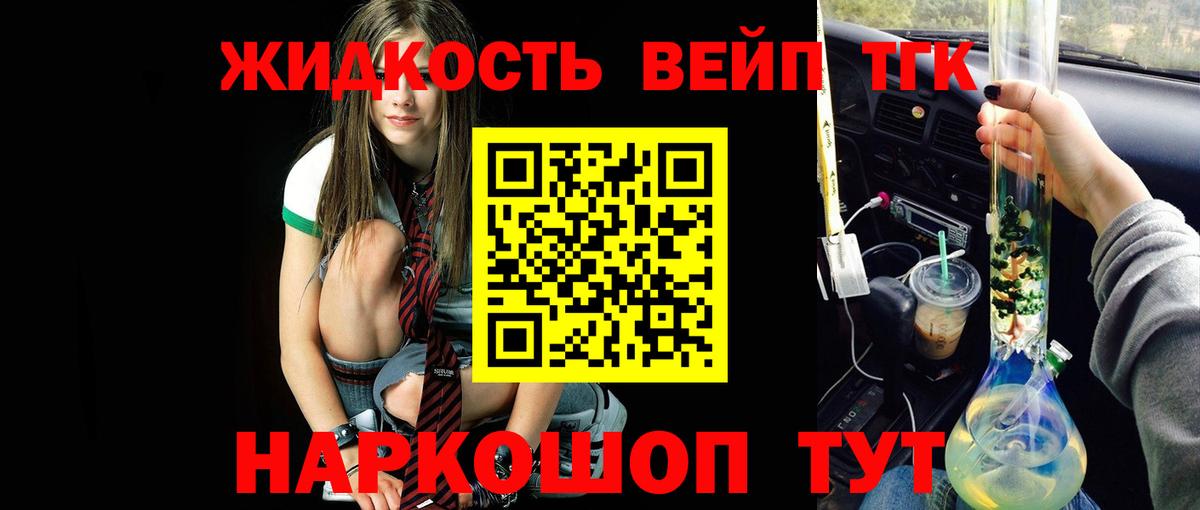 ТГК вейп  Вход с VPN  Магадан 
