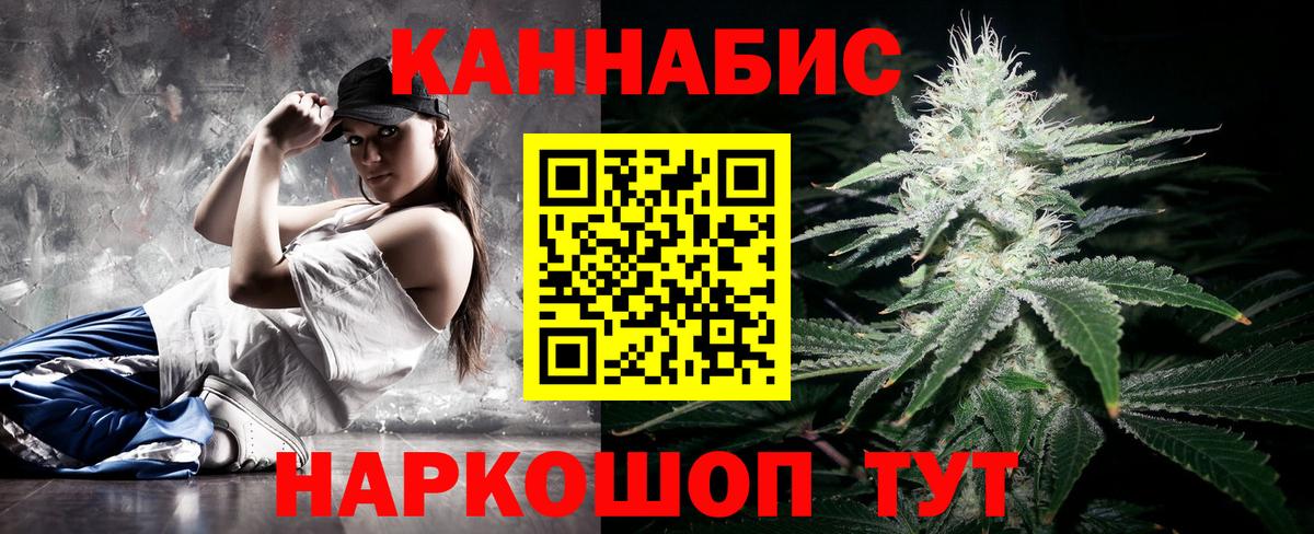 Канабис White Widow Магадан